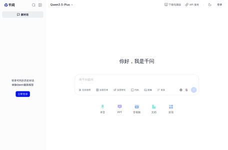 千问-阿里AI助手