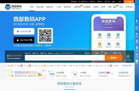 西部数码官网