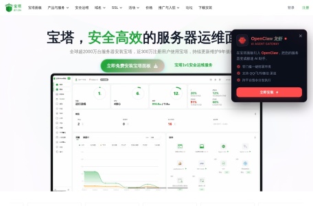 宝塔面板(bt.cn) 简单好用的Linux/Windows服务器运维管理面板